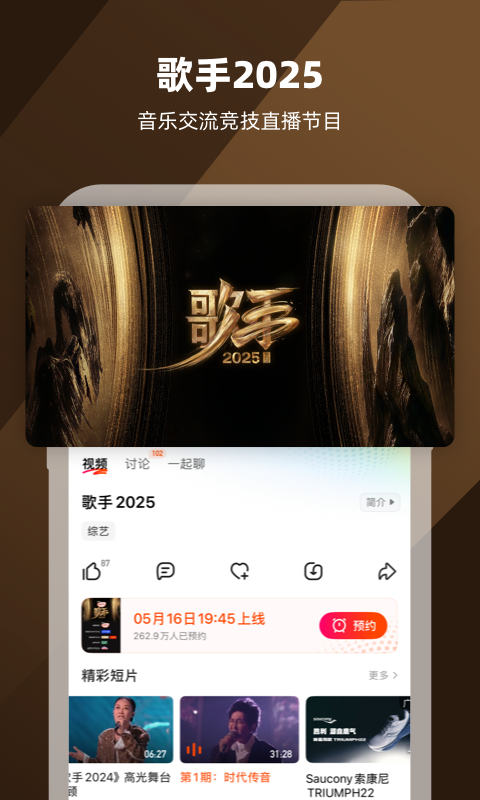 芒果TV截图1