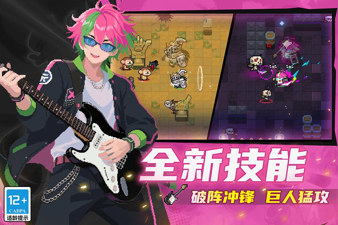 元气骑士截图2