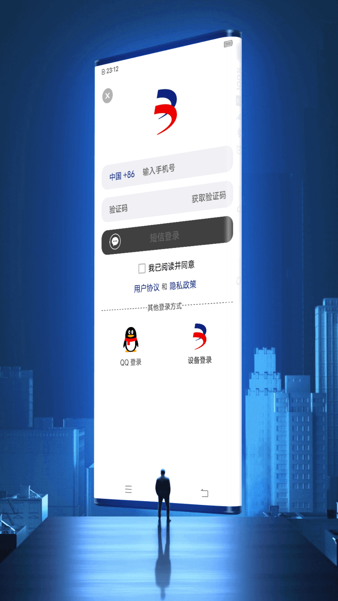 半夏微凉科技截图4