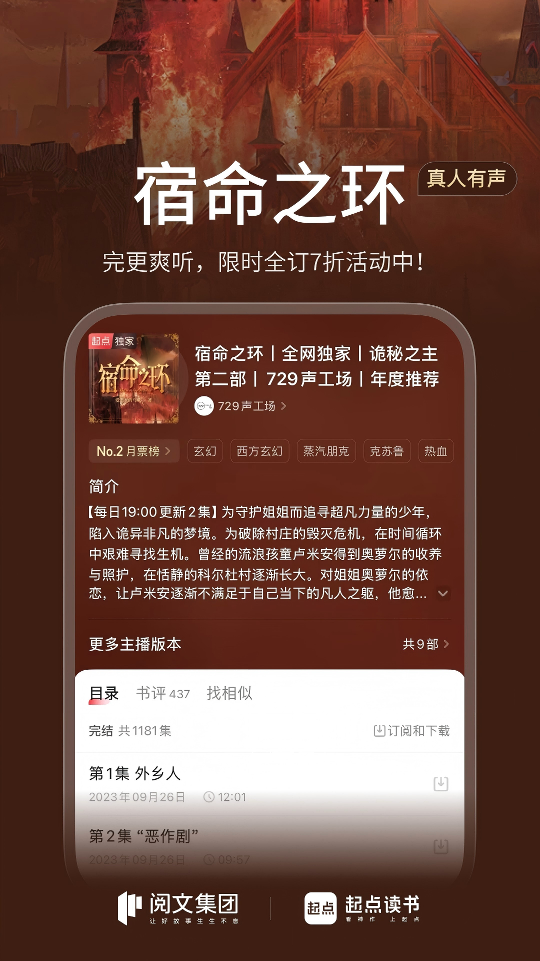 起点读书截图3