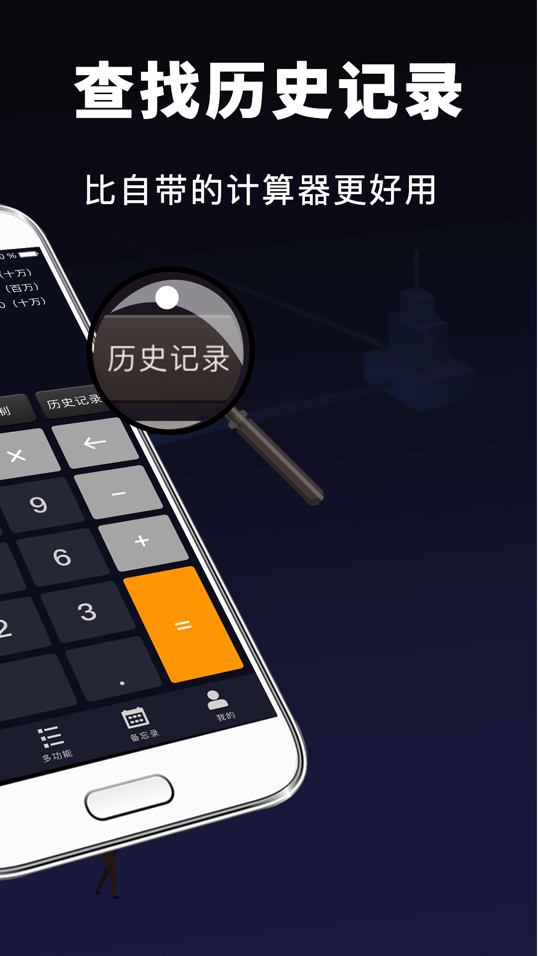 计算器截图2