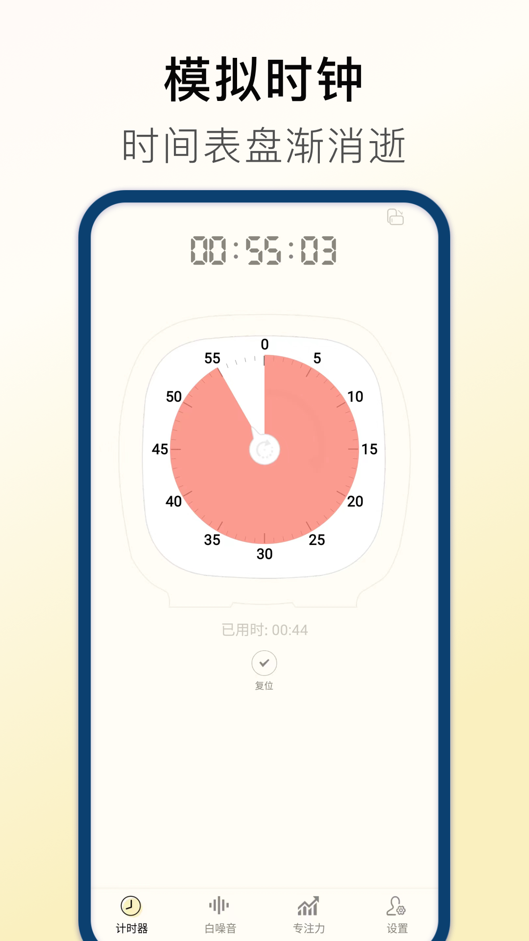 计时器Timer截图2