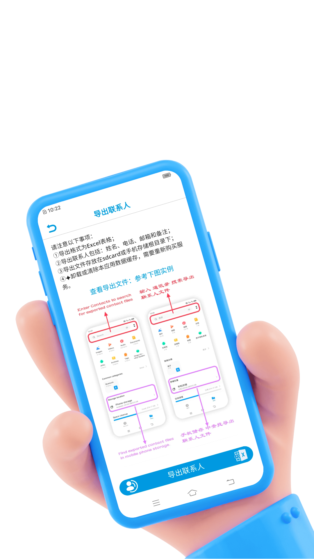 联系人导入导出截图2