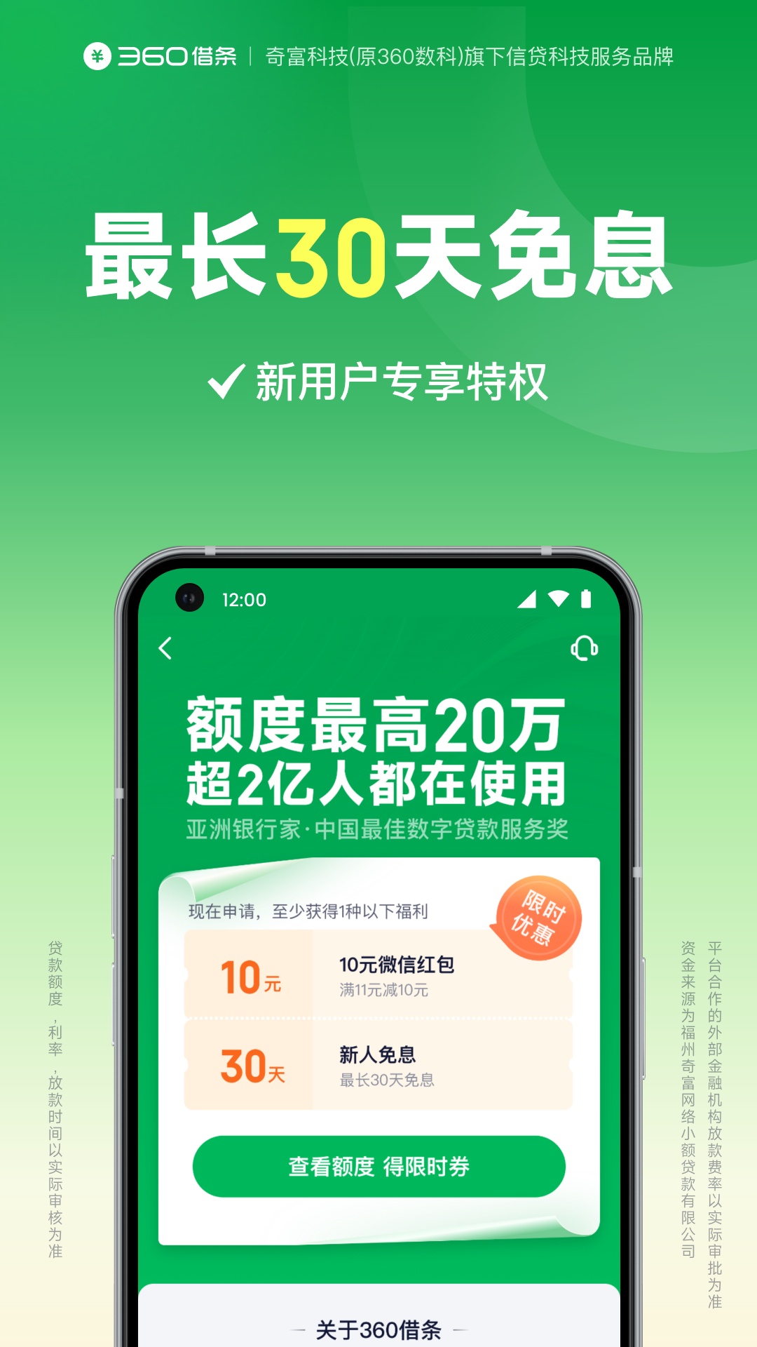 360借条截图3