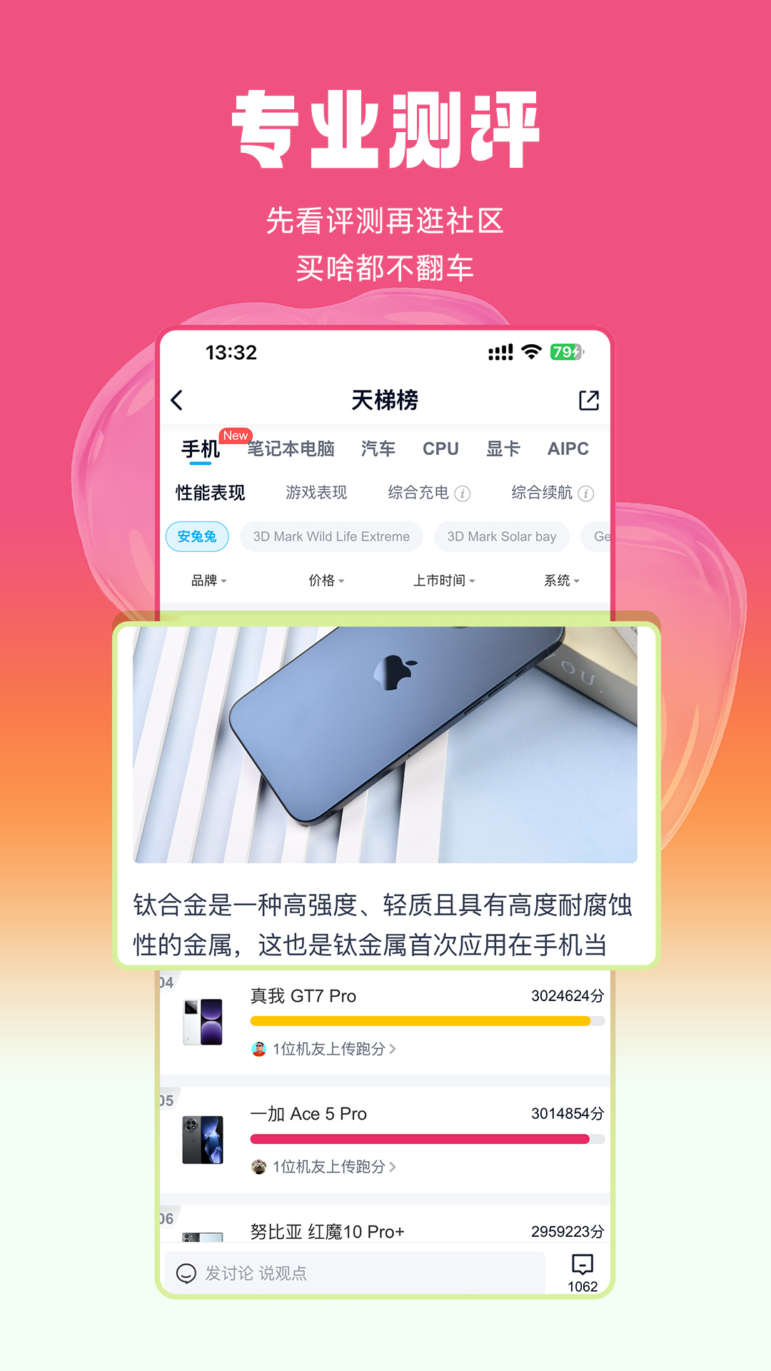 中关村在线截图3