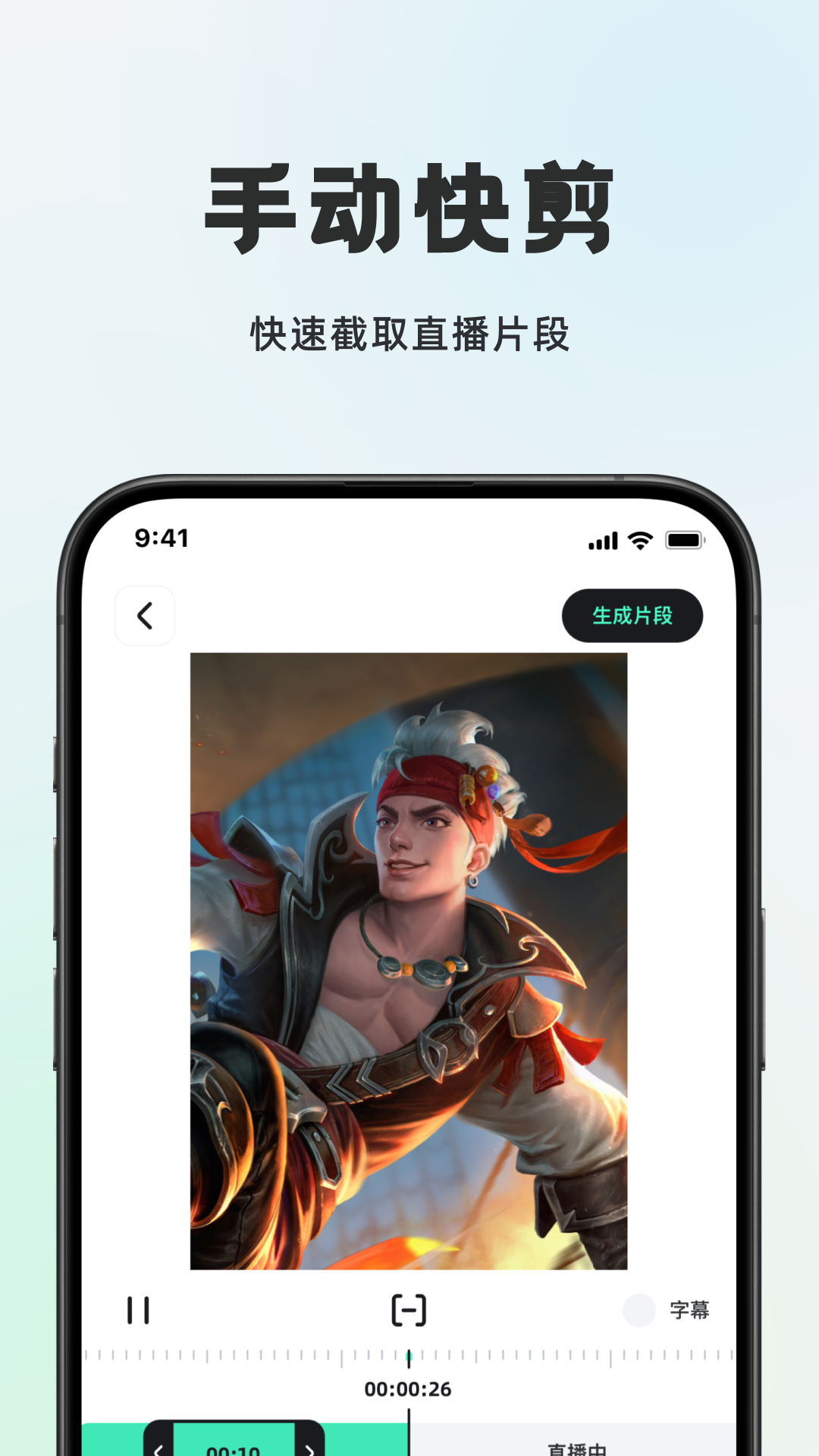 播播快剪v1.0.5截图3