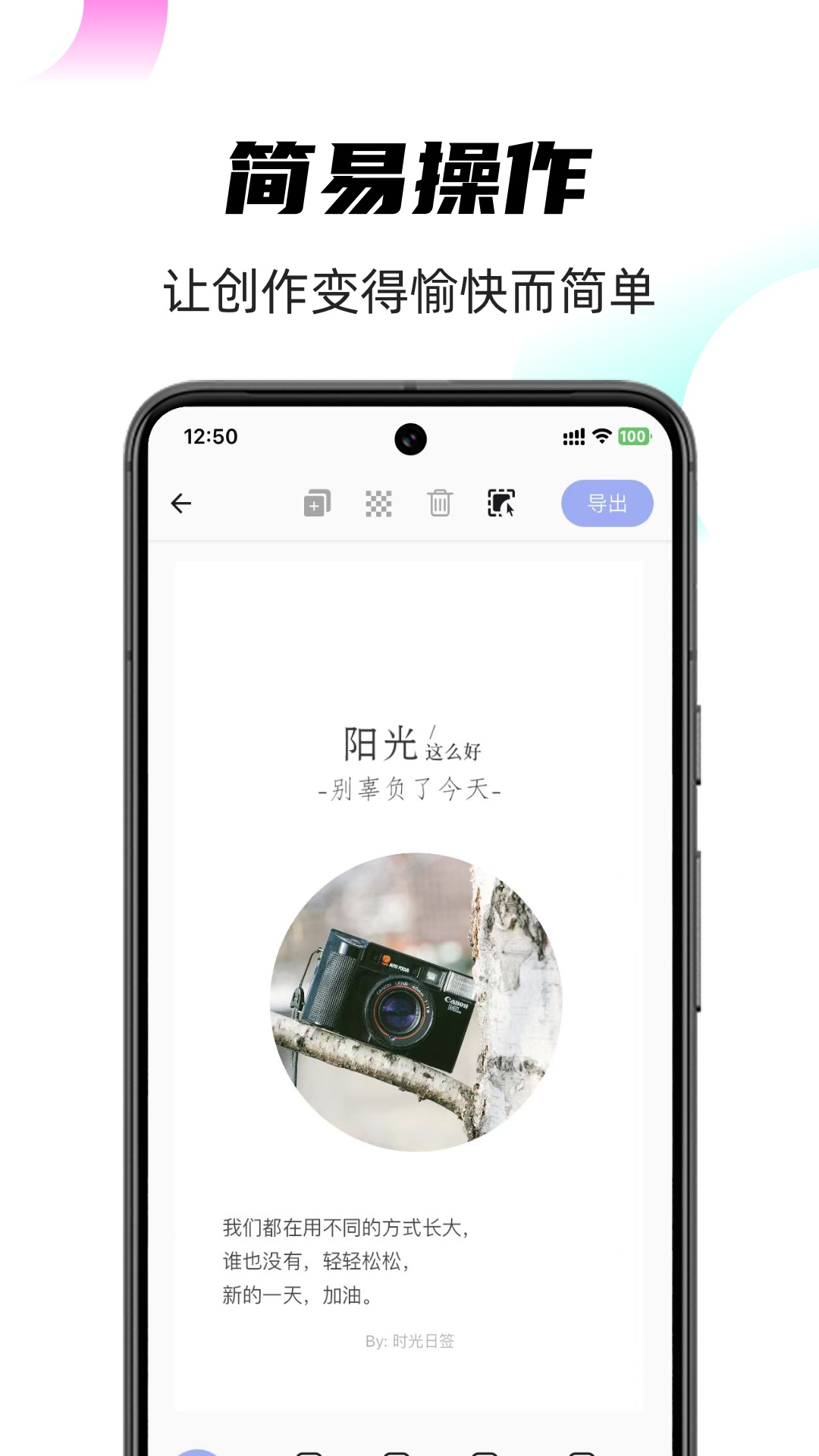 时光日签截图2