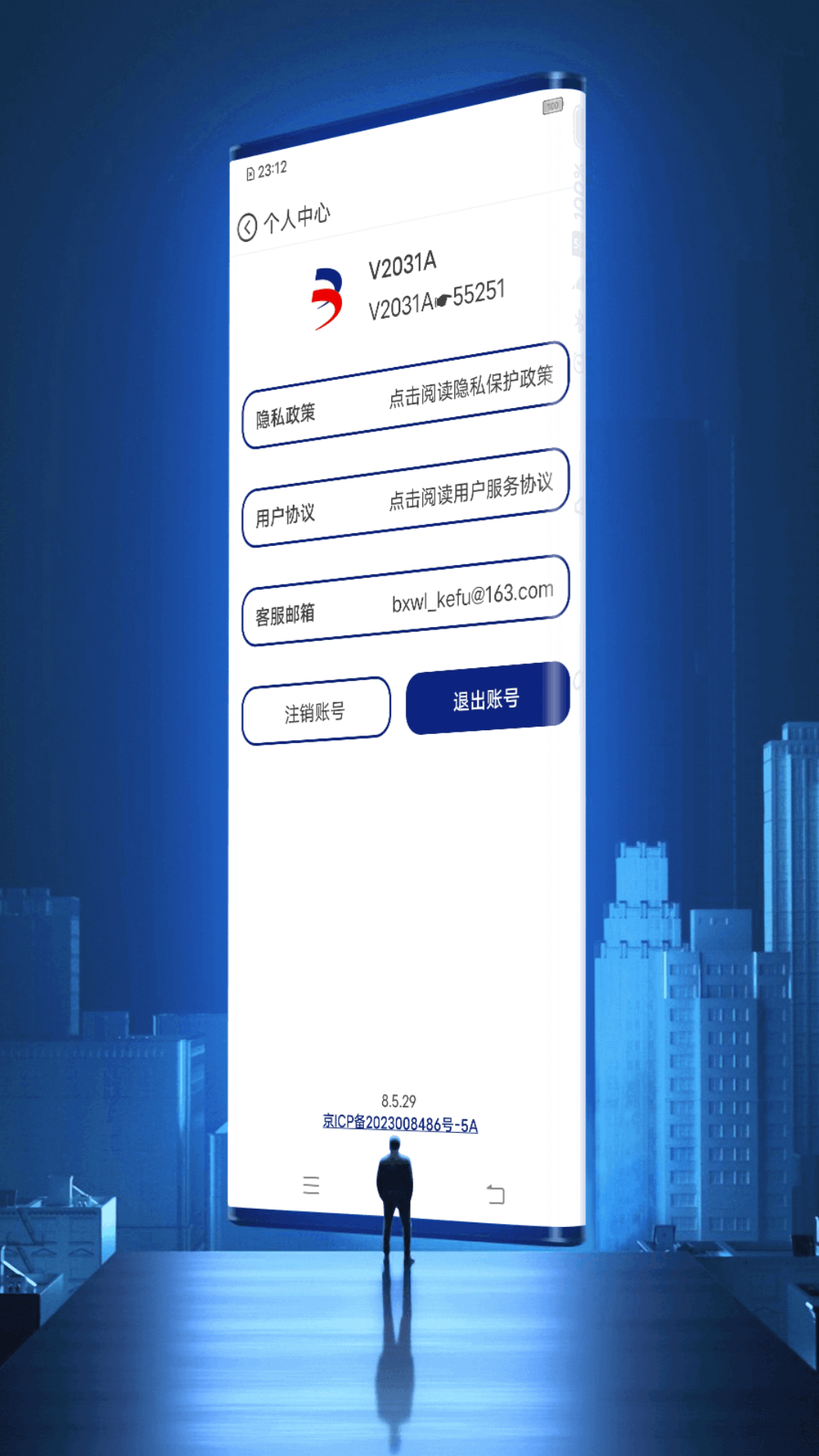 半夏微凉科技截图5