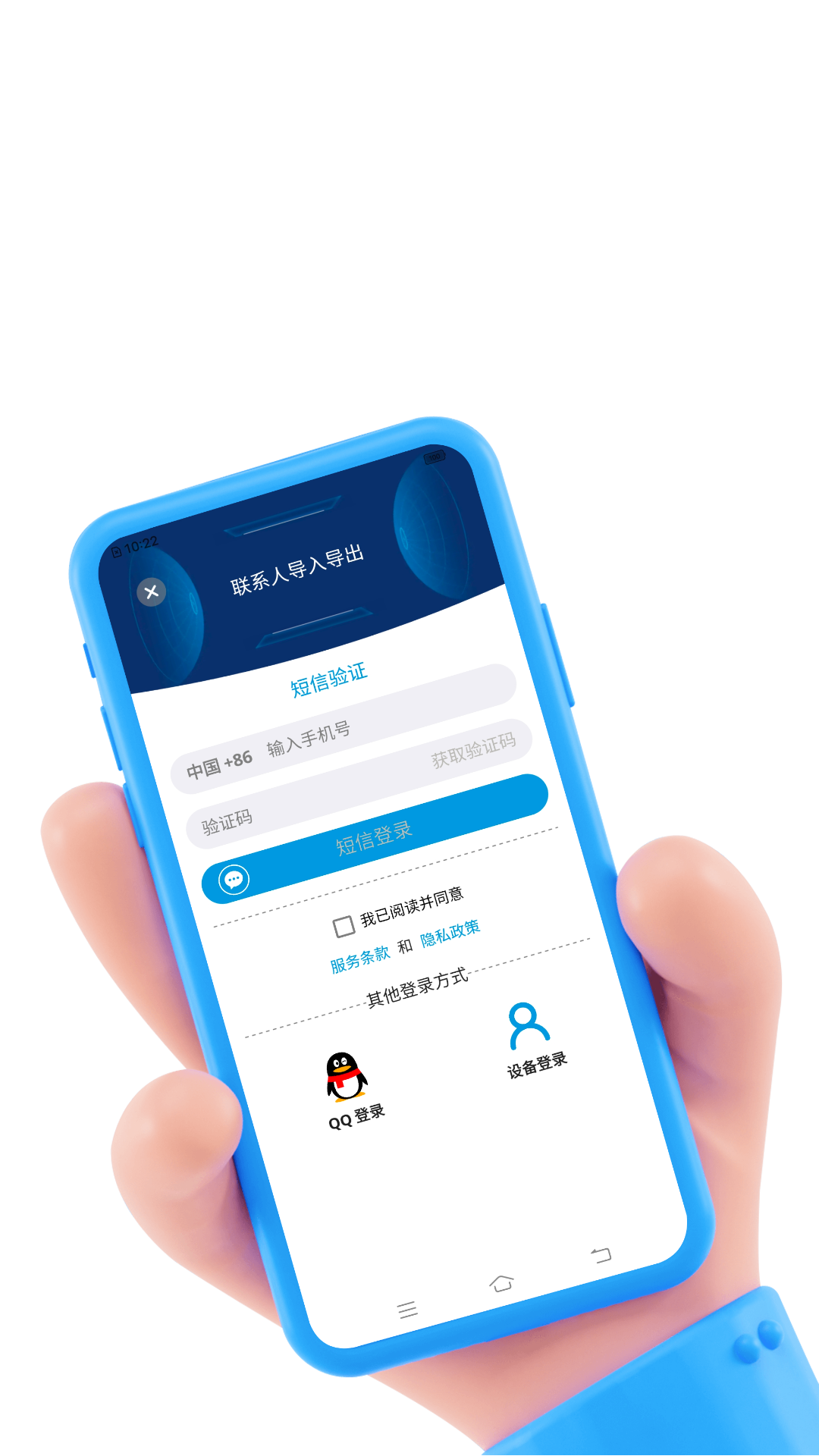 联系人导入导出截图4