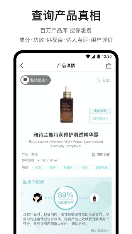 你今天真好看截图3