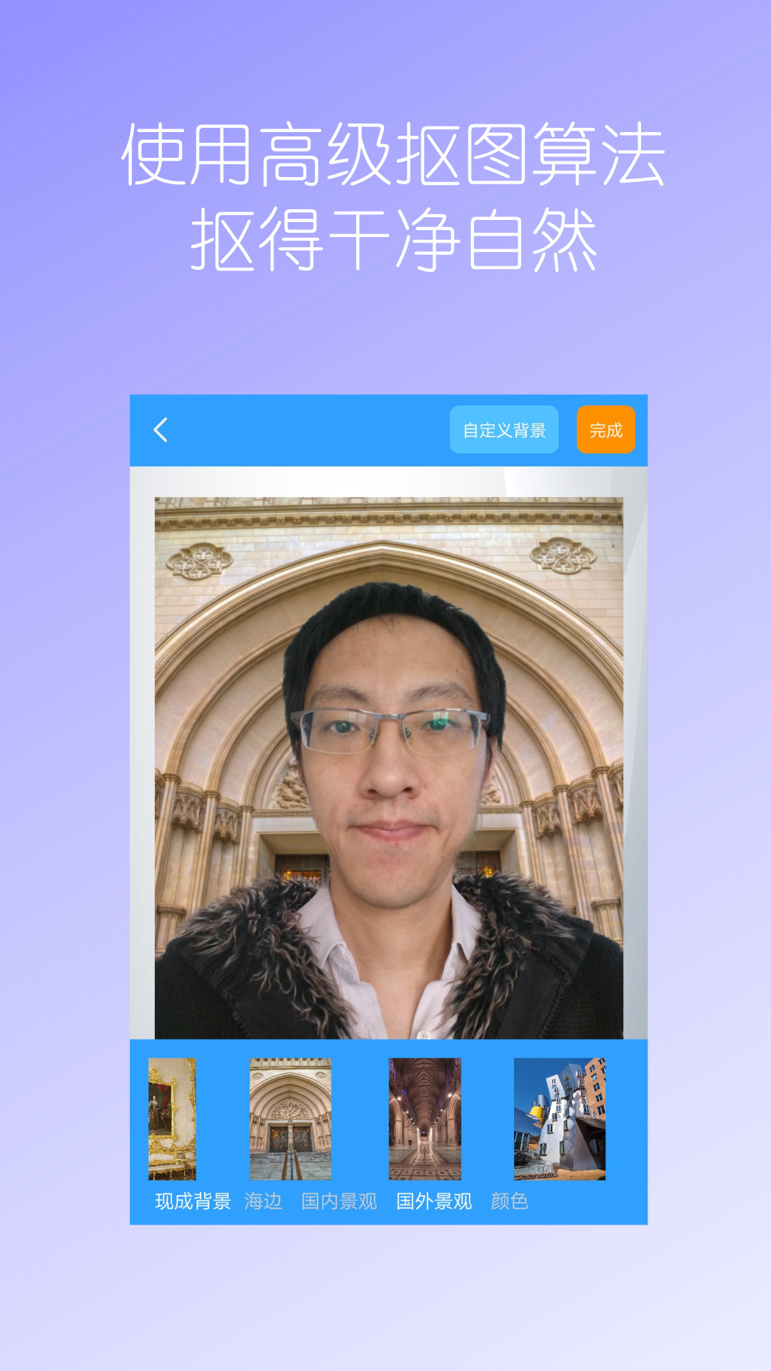 抠图免费截图4