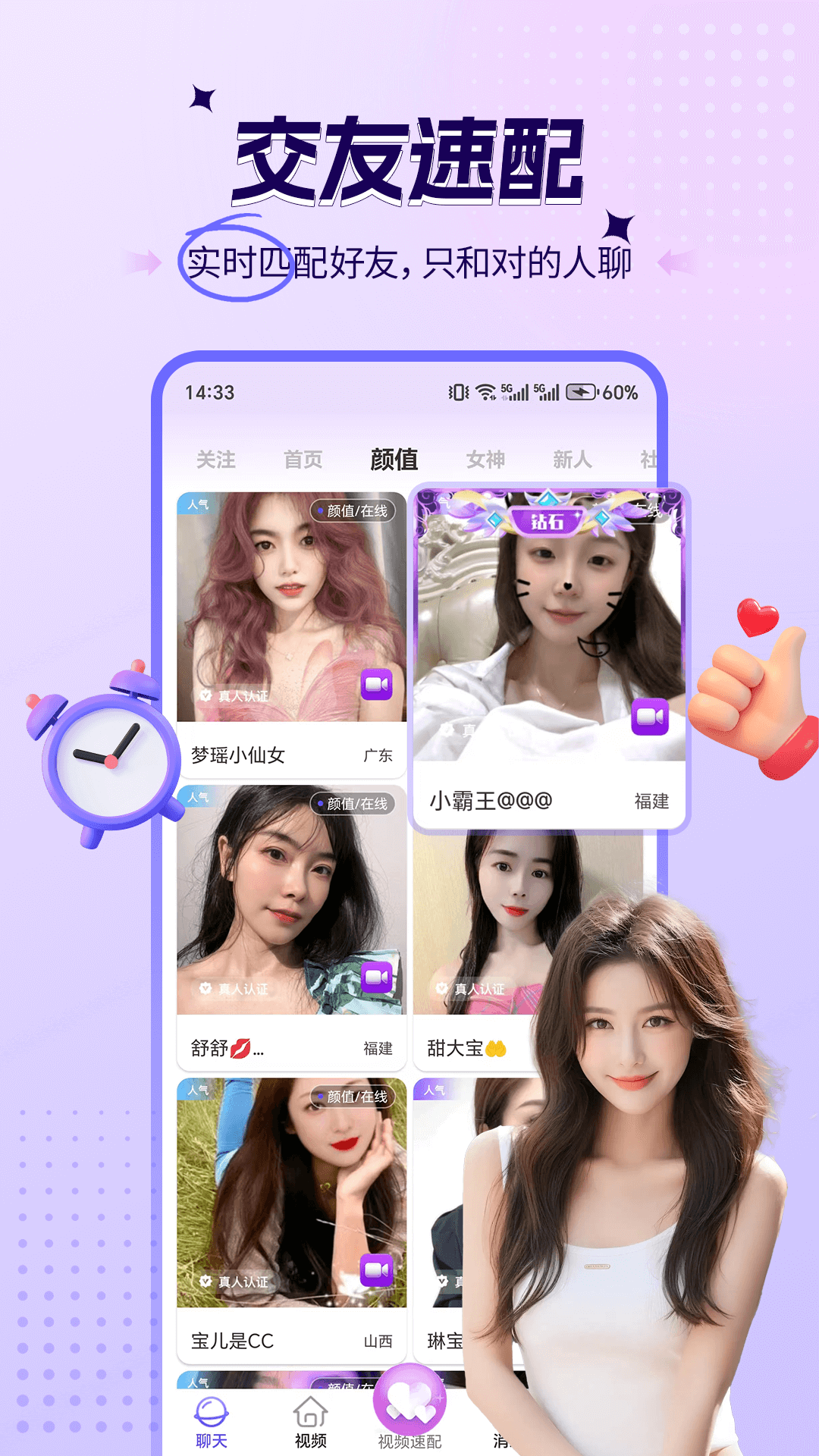 喜爱夜聊视频聊天截图2