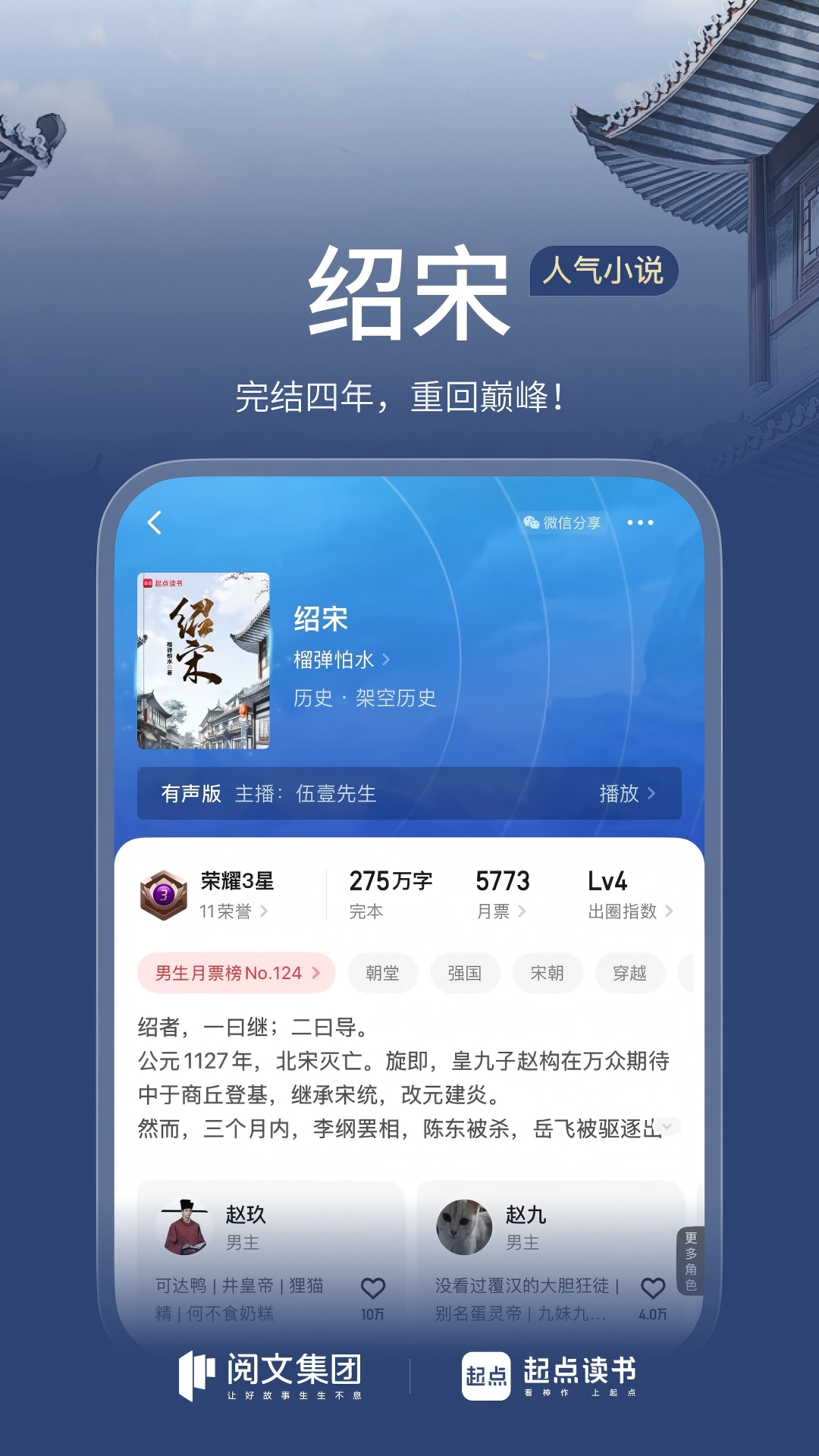 起点读书截图2