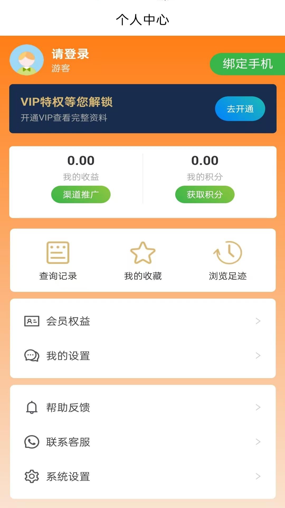 修车大师截图3
