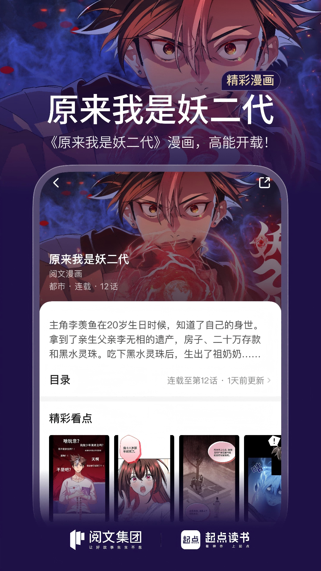 起点读书截图5