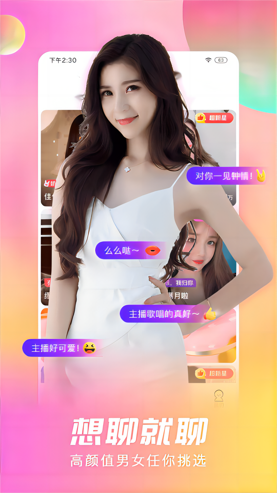 石榴直播v9.6.9.0603截图3