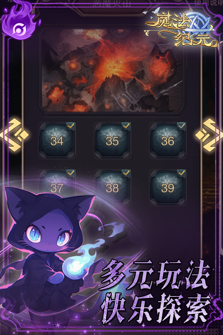 魔法纪元截图4