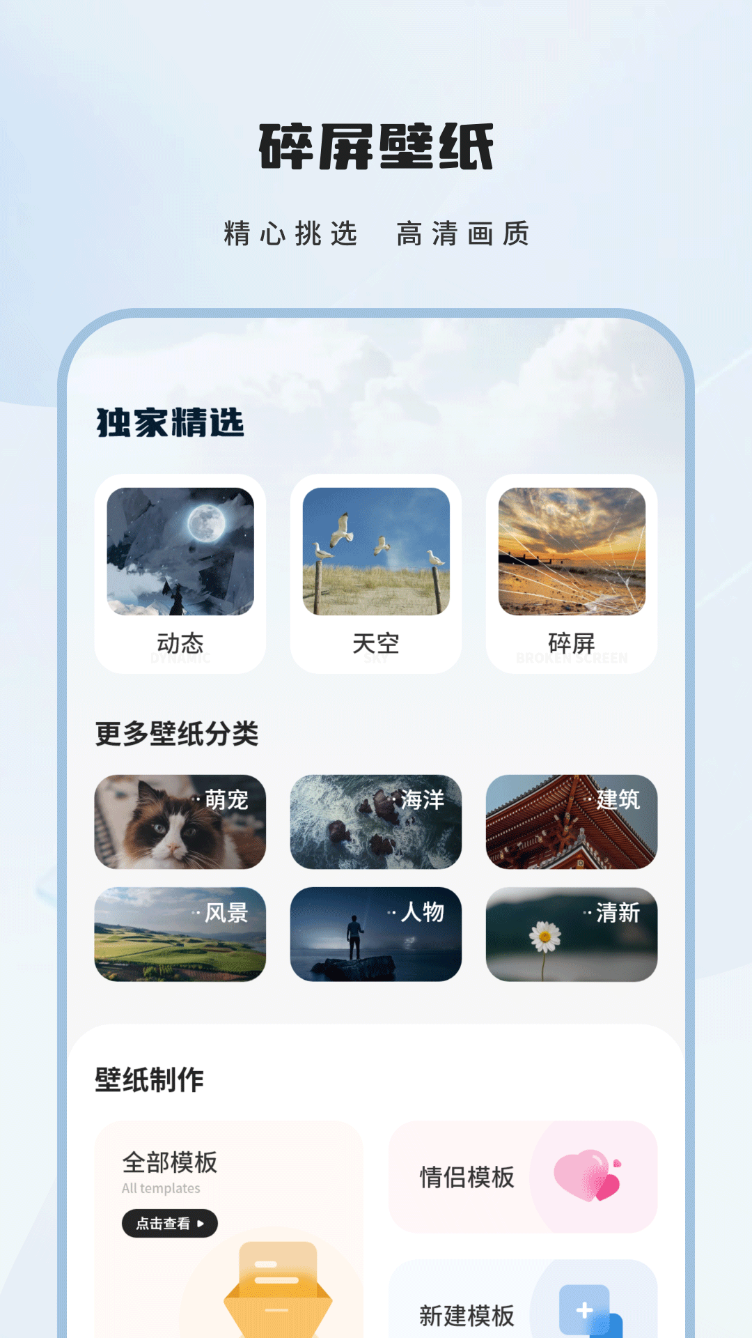 桌面主题截图2