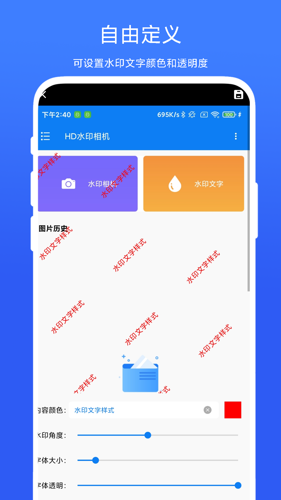 HD水印相机截图3
