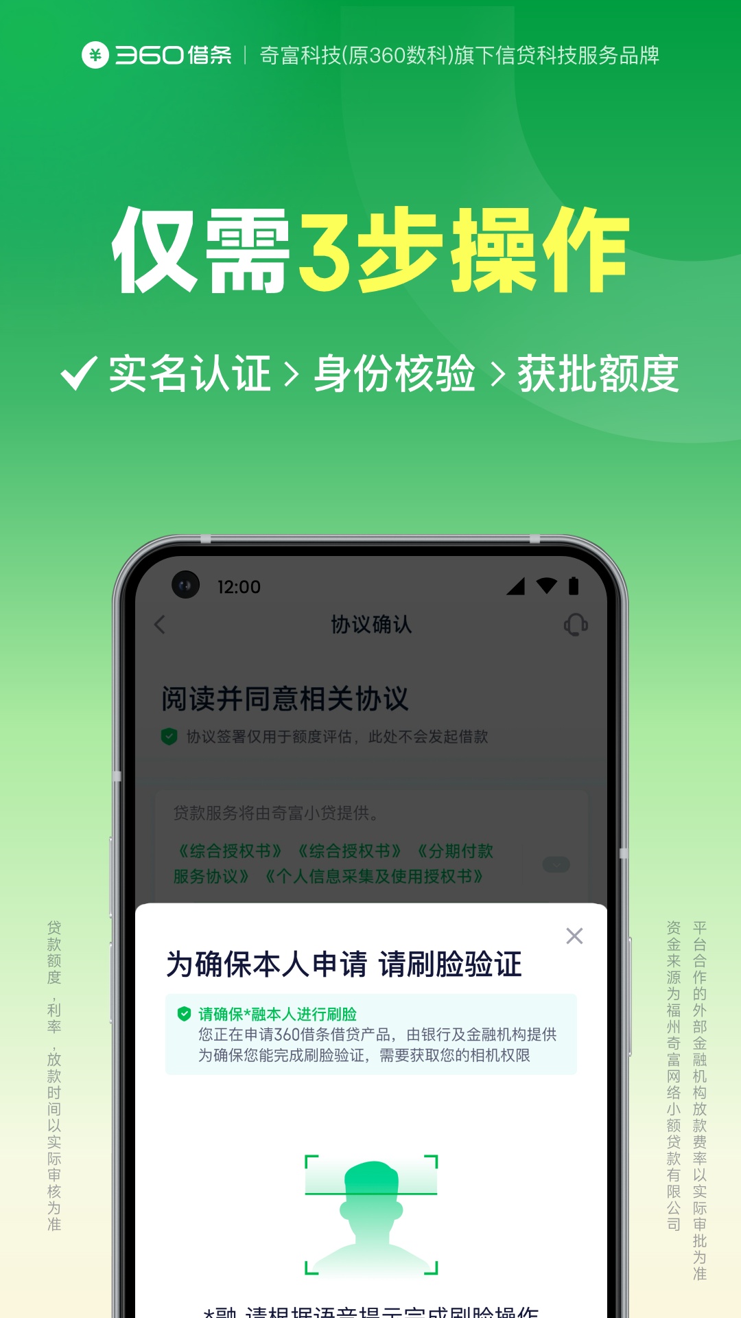 360借条截图5