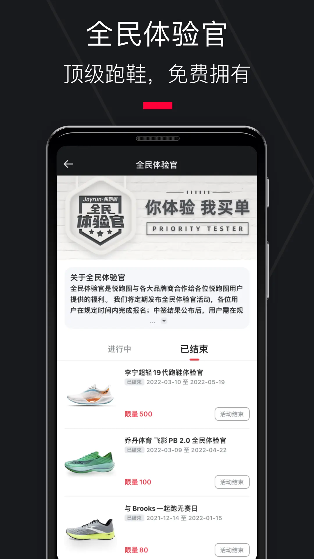 悦跑圈截图3