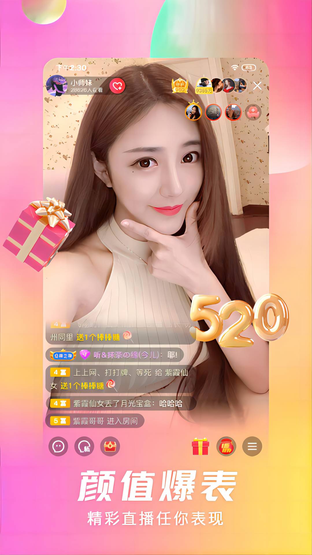 石榴直播v9.6.9.0603截图2