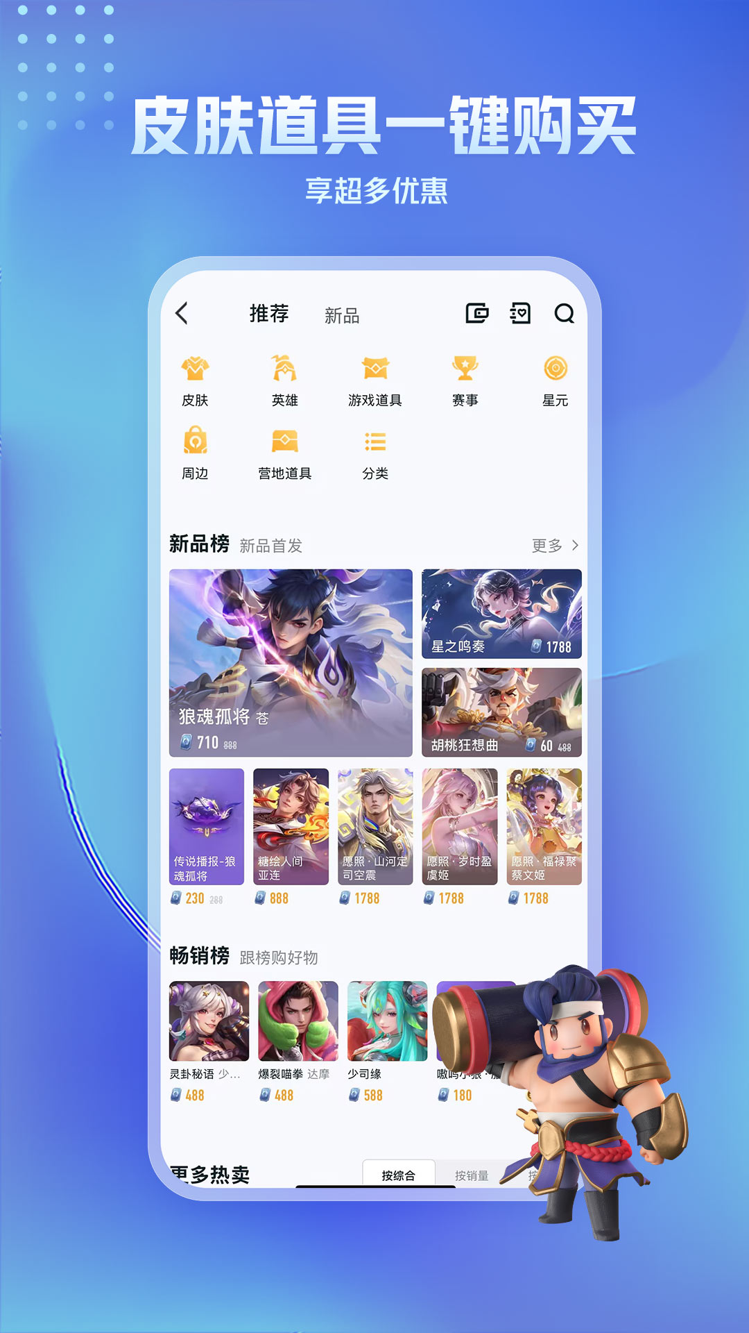 王者营地截图5