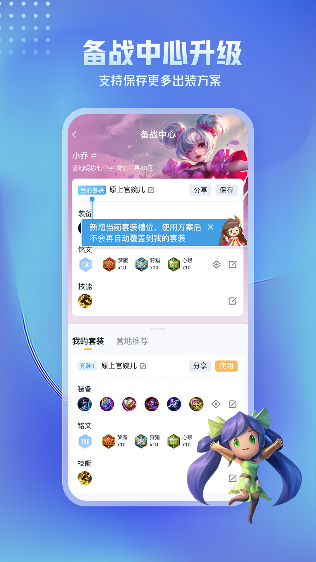 王者营地截图4