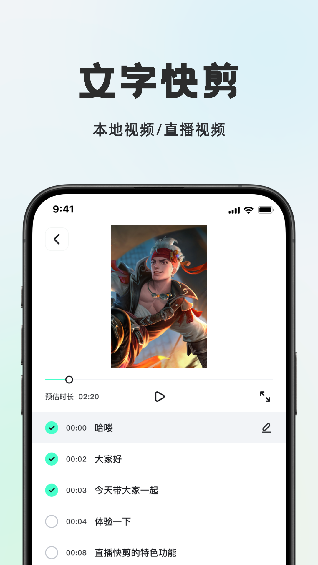 播播快剪v1.0.5截图2