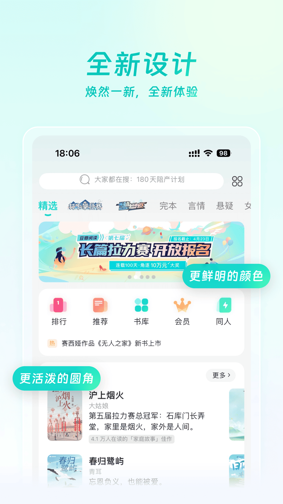 豆瓣阅读截图3