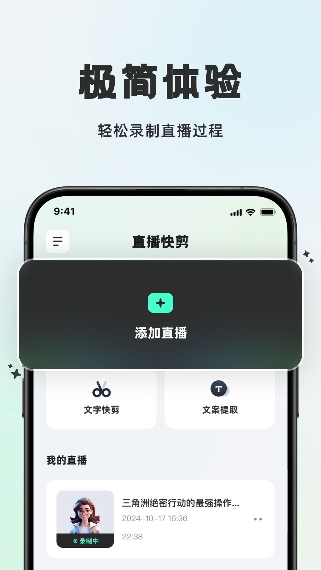 播播快剪v1.0.5截图5