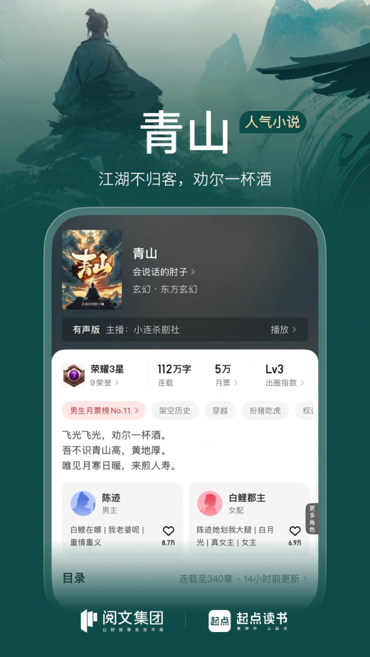 起点读书截图4