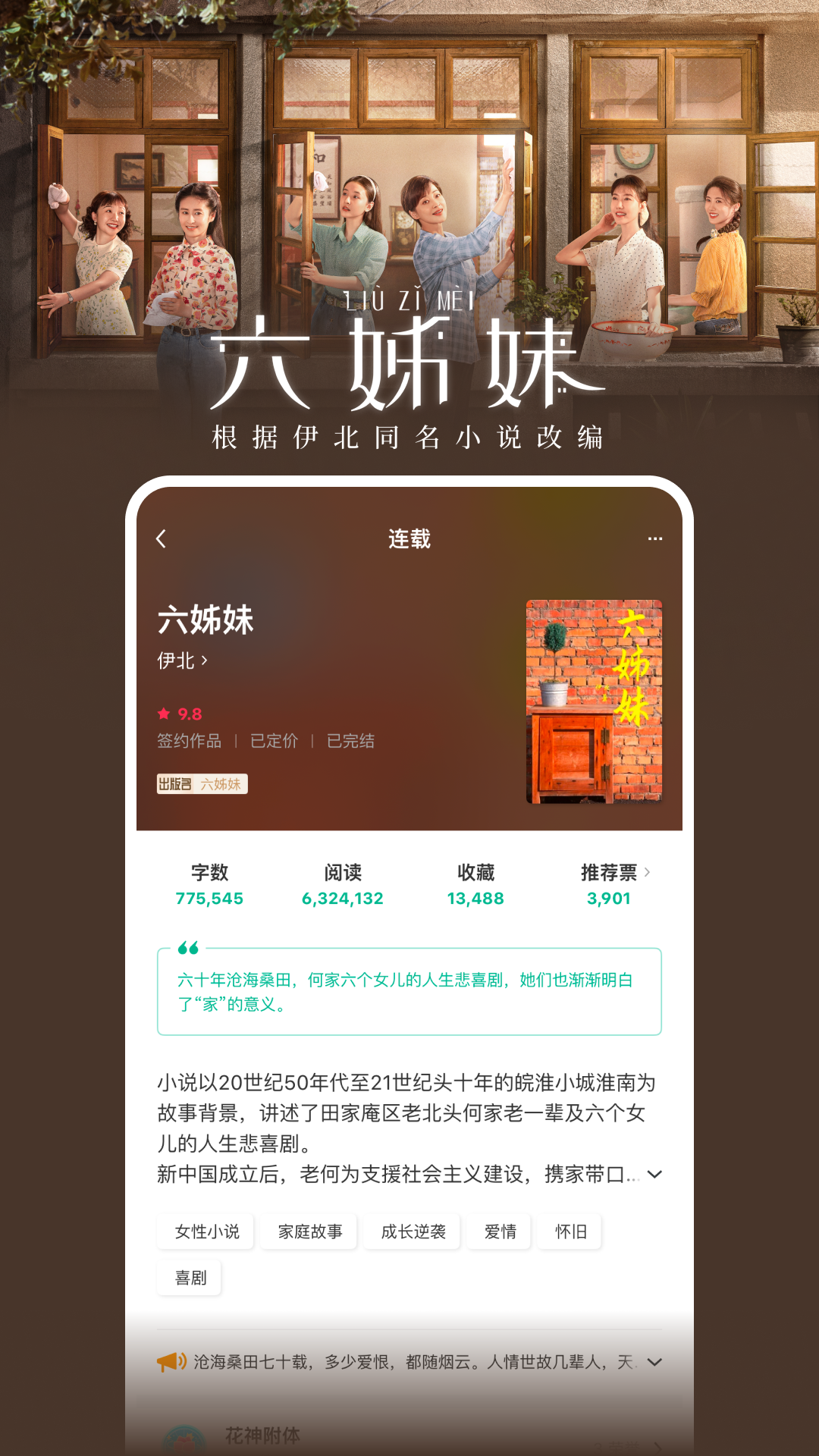 豆瓣阅读截图2