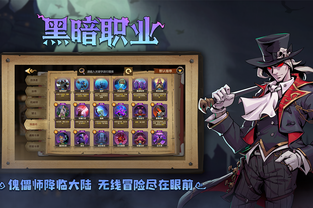 因狄斯的谎言截图3