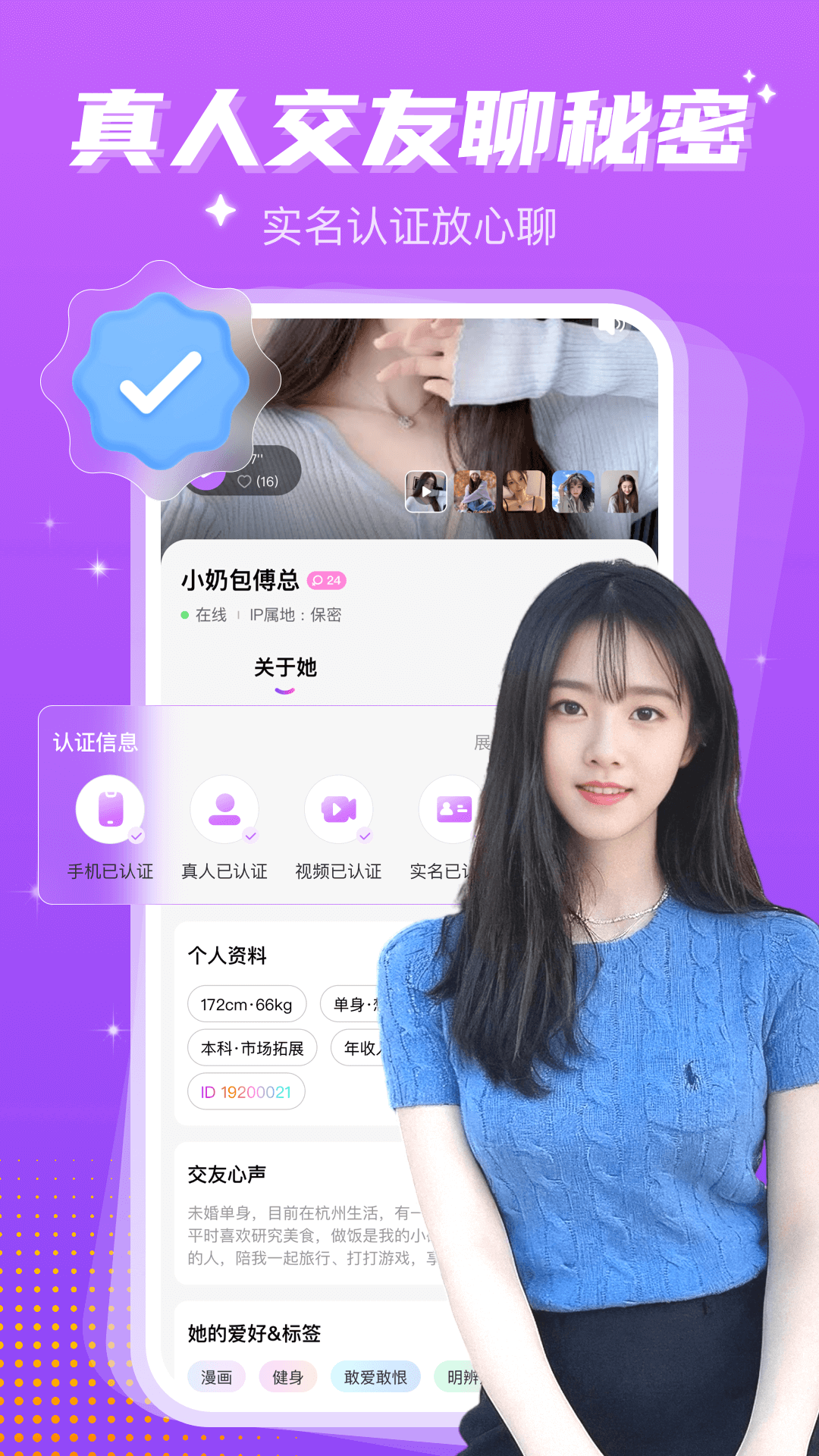 同城探遇截图3