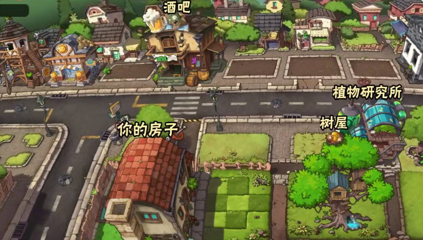 植物大战僵尸Wenhua版截图2