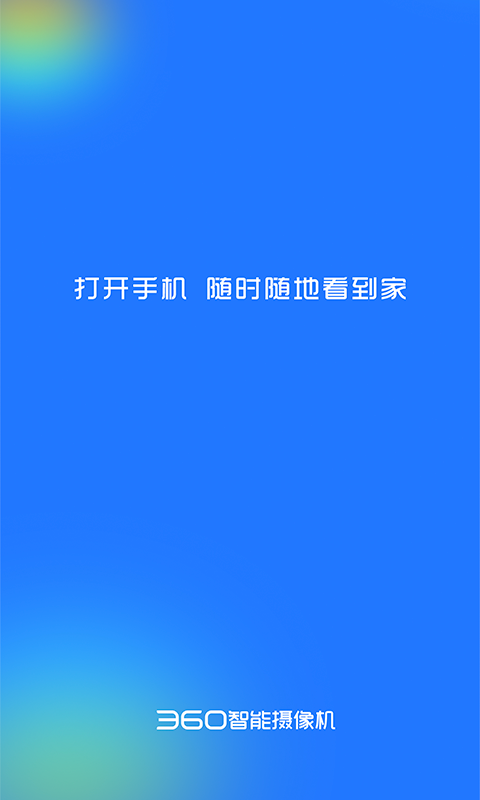 360摄像机截图1