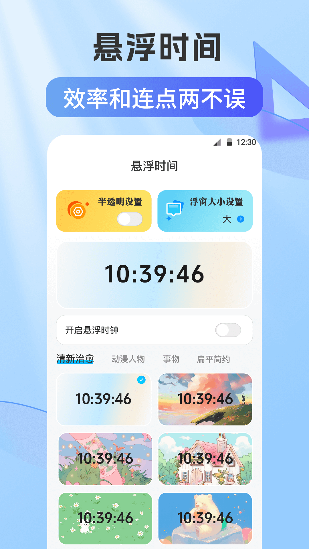 自动连点器Xcon截图3
