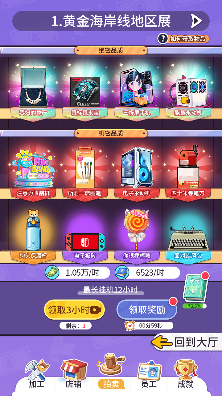 集装箱模拟器截图2