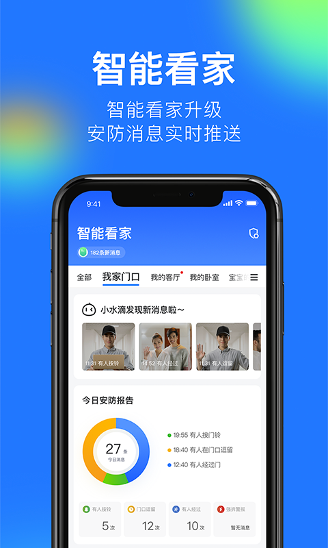 360摄像机截图4