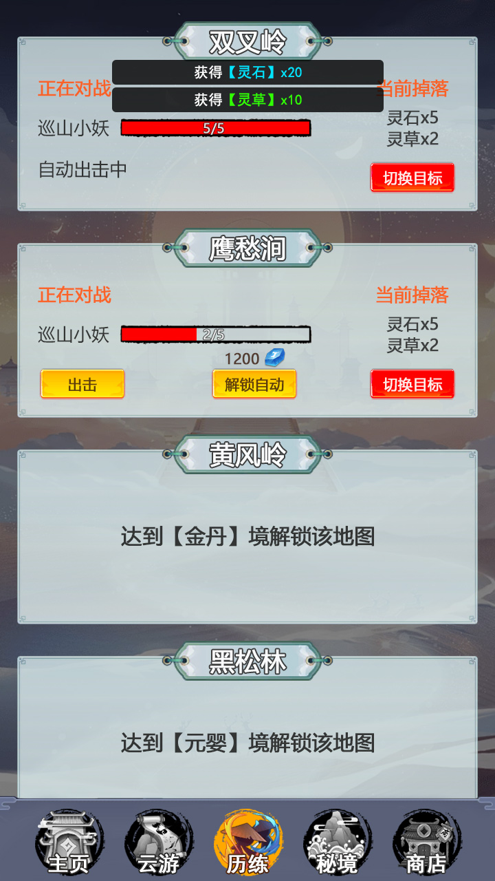 修真十万年：大罗金仙炼成记截图2