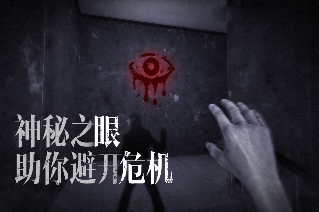 魂之眼手游版01截图2