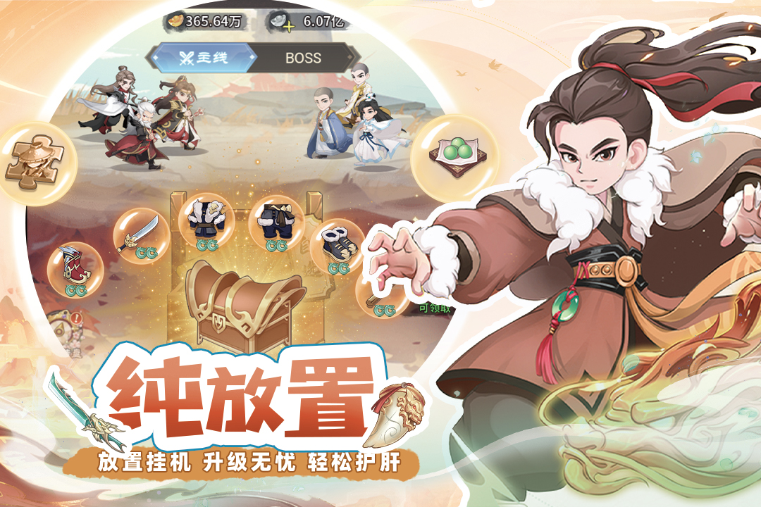 自由侠客录截图4