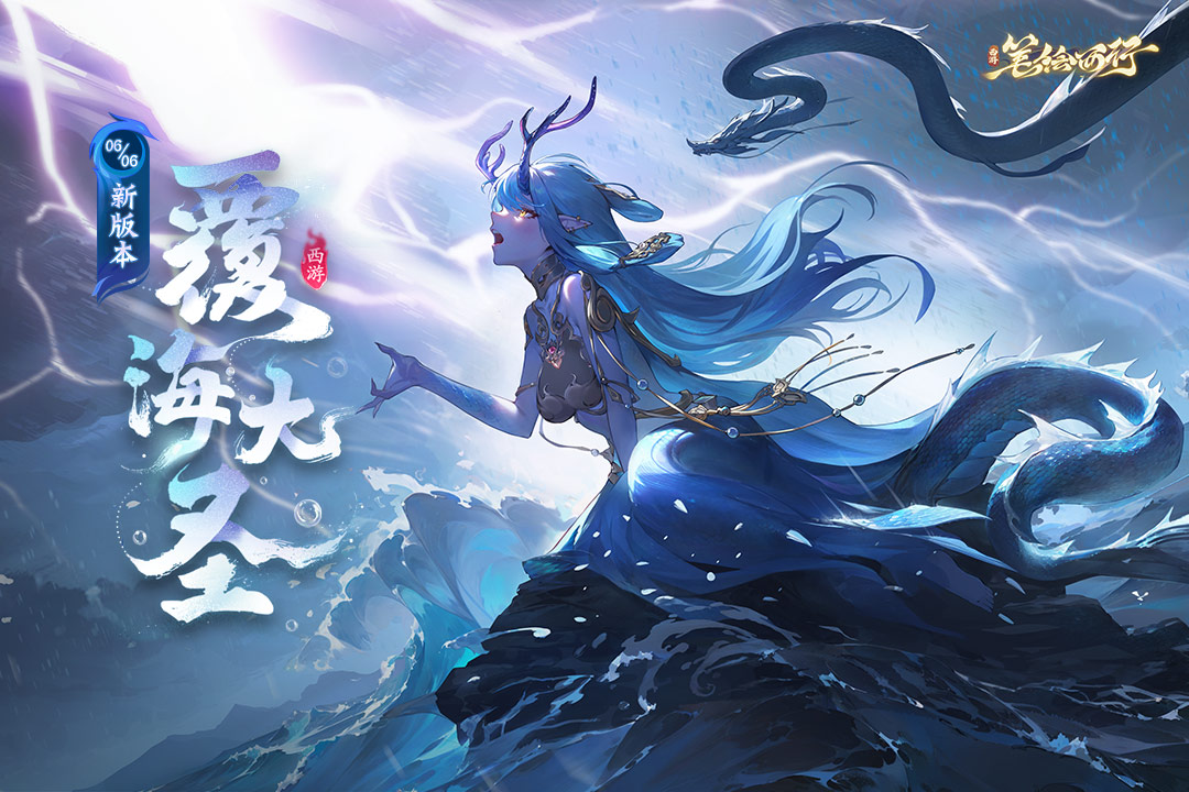 西游：笔绘西行截图1