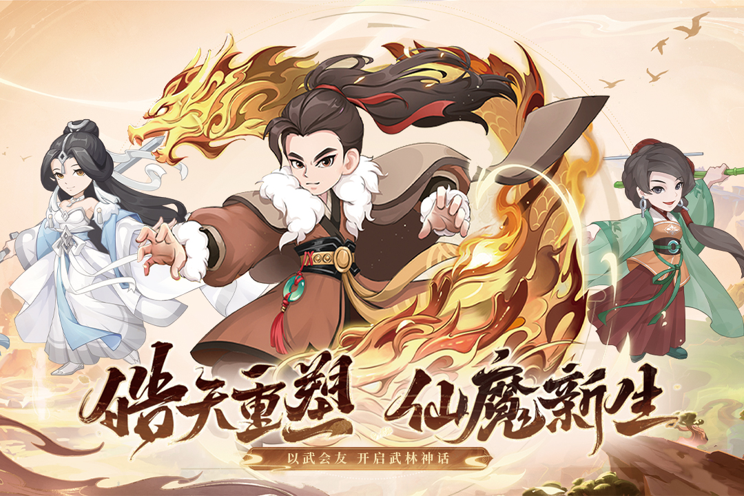 自由侠客录截图1