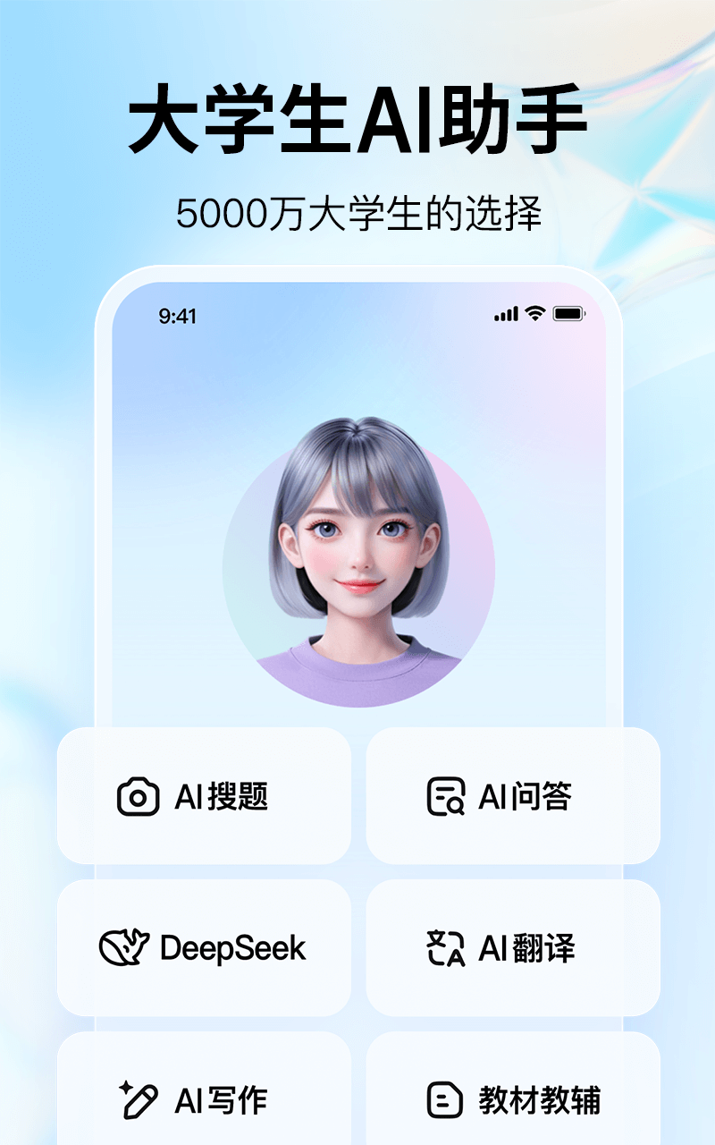 大学搜题酱截图1