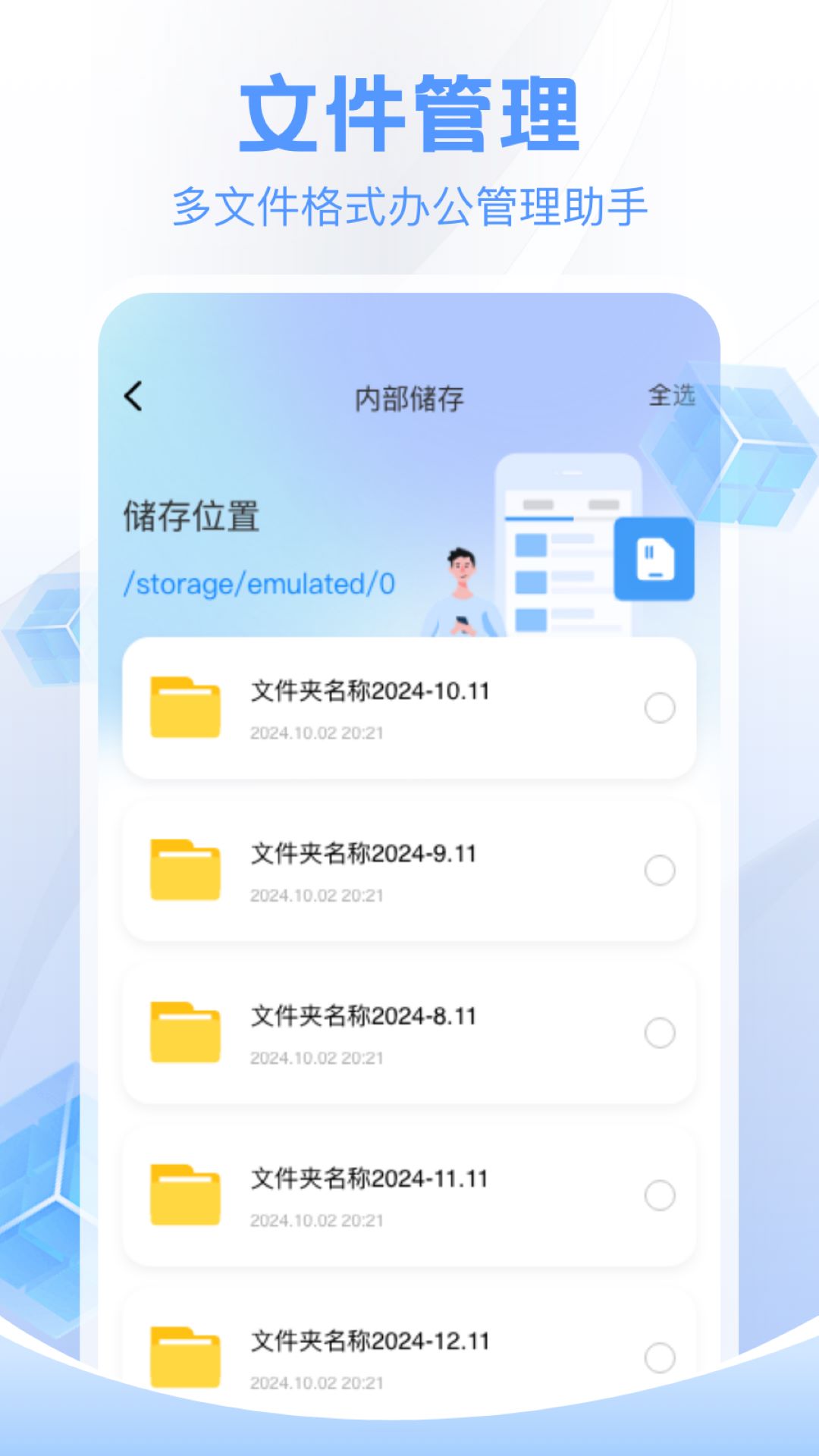 DS文件管理截图4