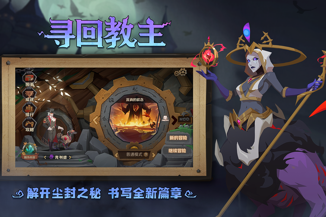 因狄斯的谎言截图1