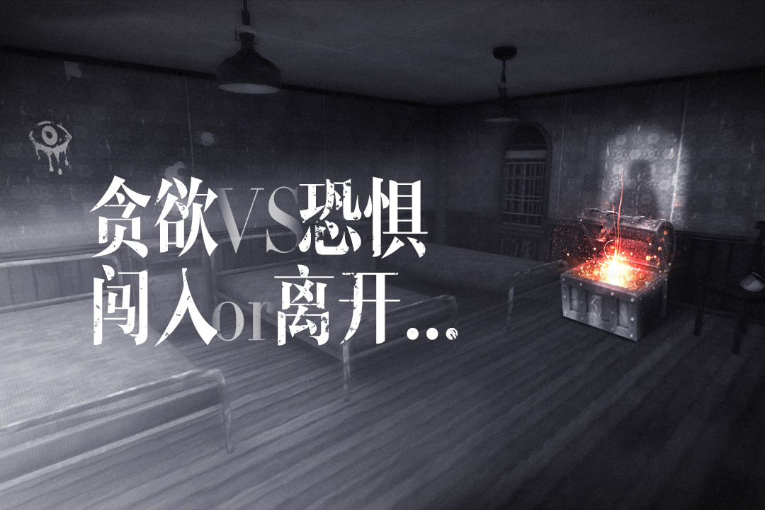 魂之眼手游版01截图4