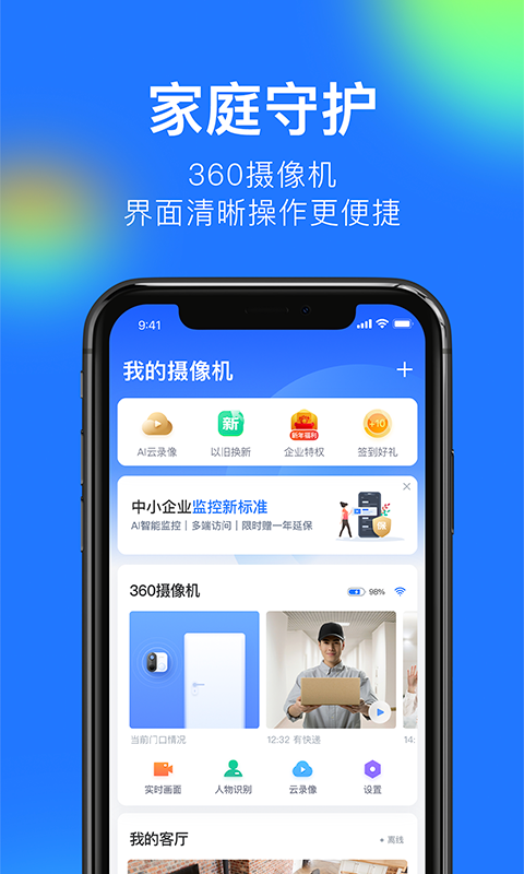 360摄像机截图2
